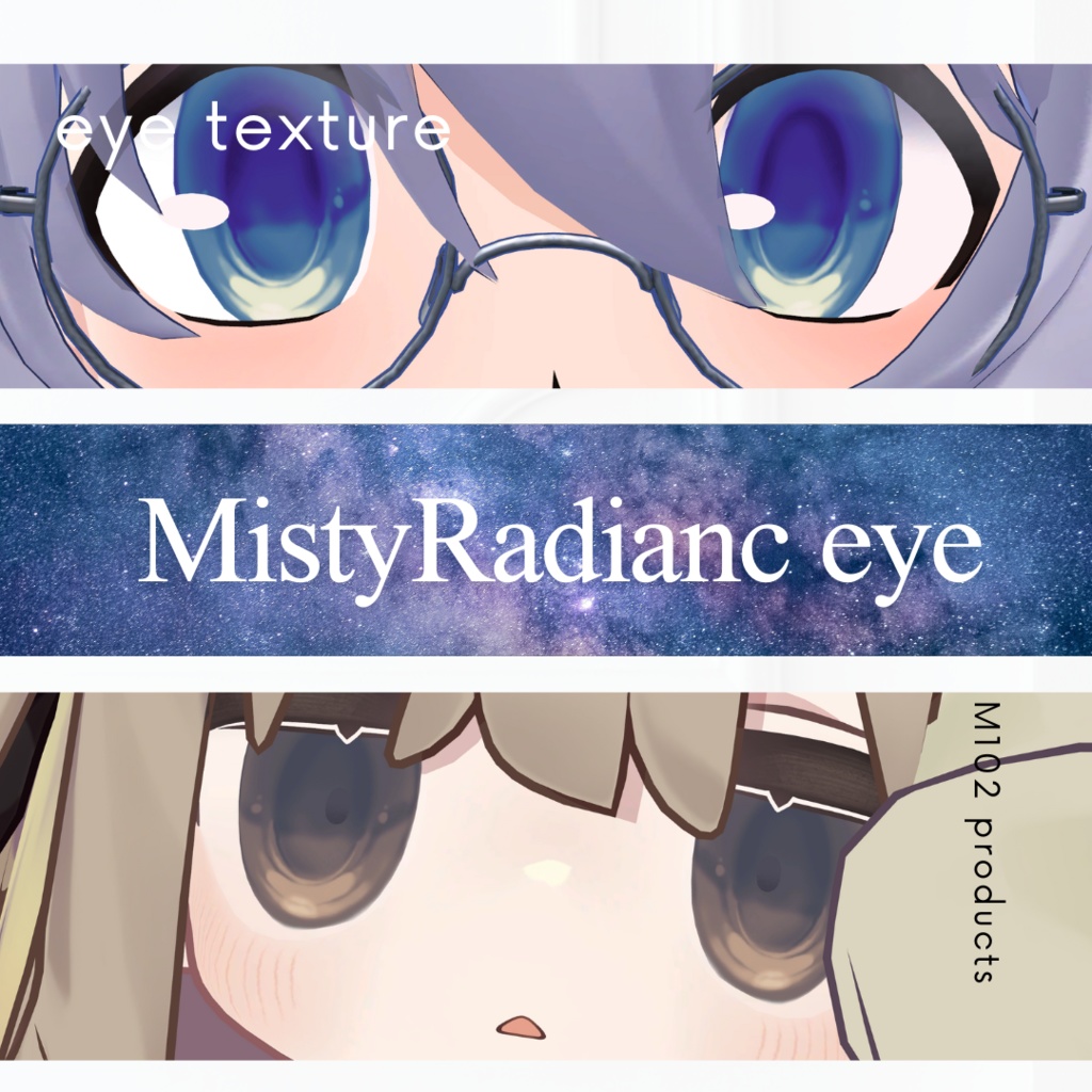 【5アバター対応】MistyRadiance eye【アイテクスチャ】#M102 image