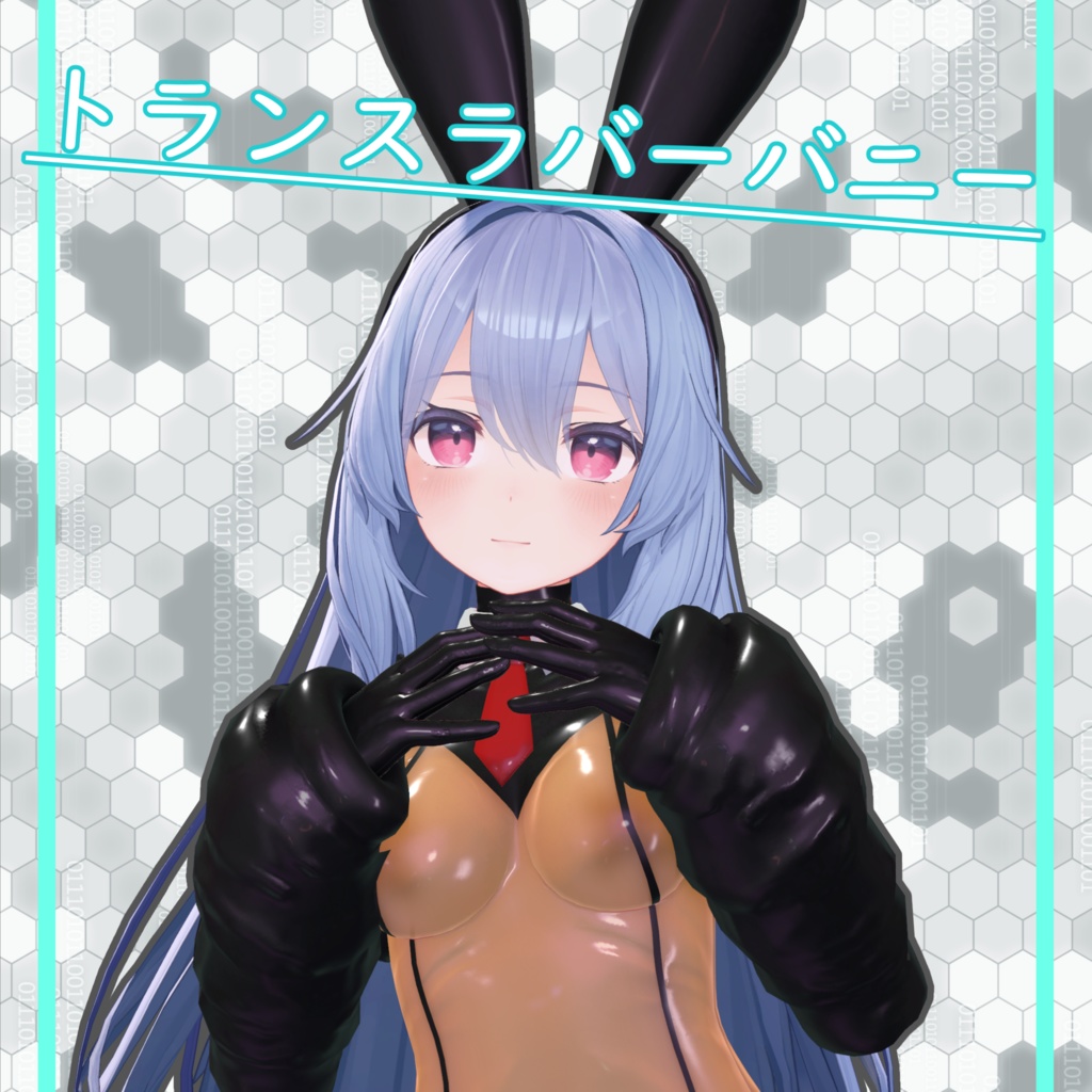 [桔梗ちゃん対応] トランスラバーバニー image