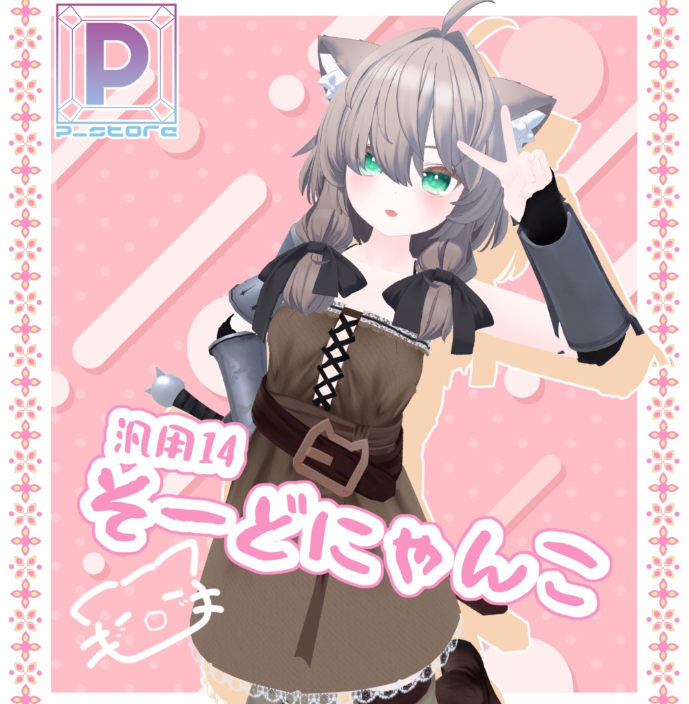 General-purpose 14 Sword Cat image