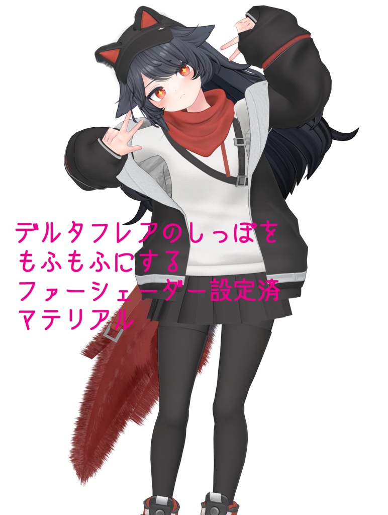 Pre-set material with fur shader to make Delta Flare's tail fluffy image