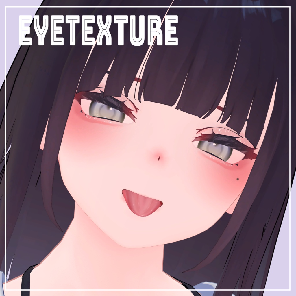 くろなつ　しゅわしゅわアイテクスチャ image