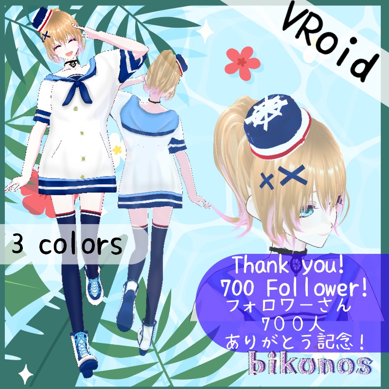 VRoid サマーマリン セット　Summer Marine Set image