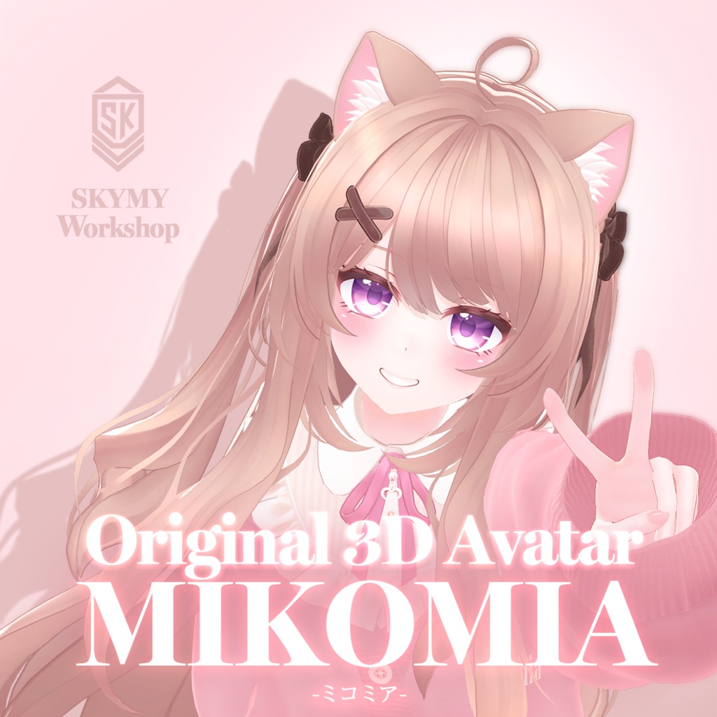 オリジナル3Dモデル　MIKOMIA　- ミコミア - image