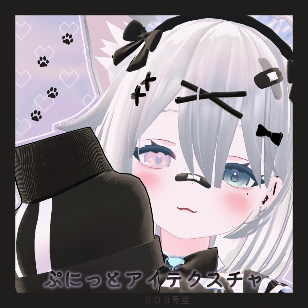 【Free】ソフィナ対応-ぷにっとアイテクスチャ image