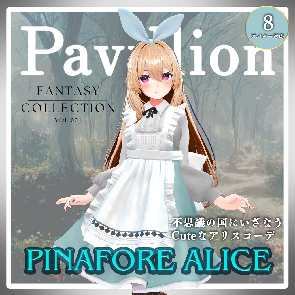 Pinafore Alice image