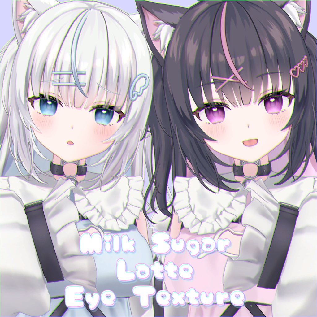 【みるくらて&しゅがーらて/Milk Latte & Sugar Latte専用】ハート瞳テクスチャ image