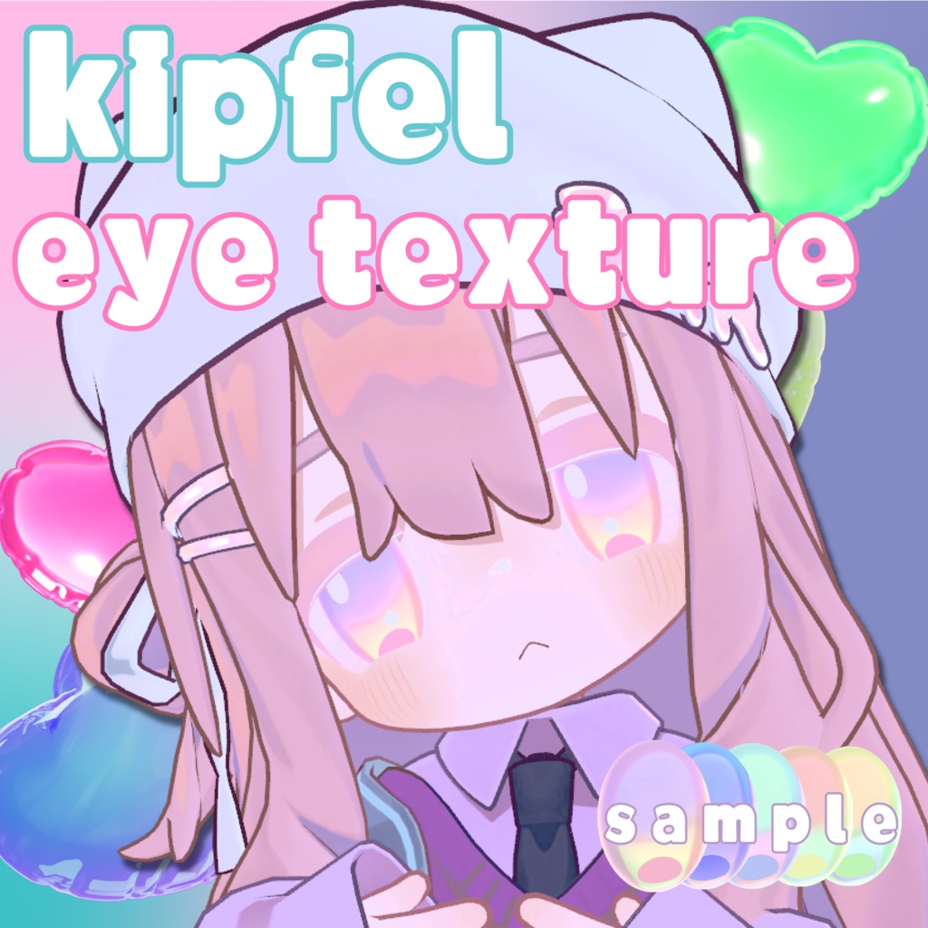 【キプフェル専用】夢かわグラデーションアイテクスチャ image