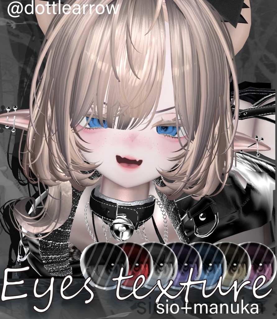 ♥マヌカ・しお用♥　『Eyes texture』 image