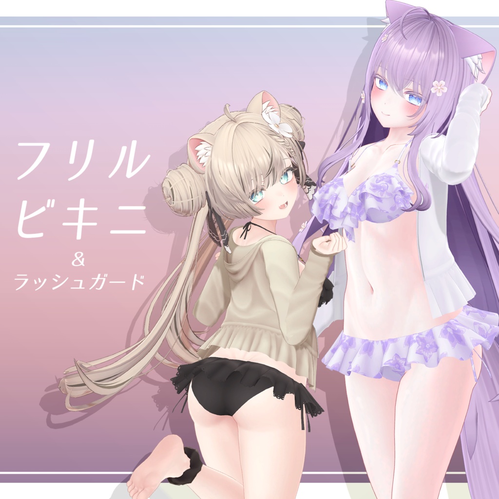 Frill Bikini & Rash Guard image