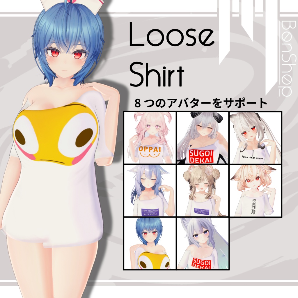 [FREE 無料 + Support 8 Avatars] Loose Shirt image