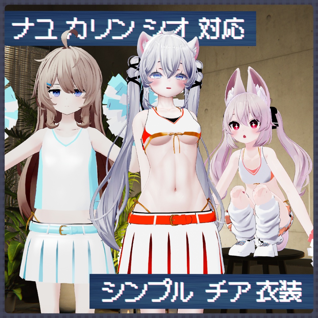 [For Nayu, Karin, and Shio] Simple Cheer Costume image