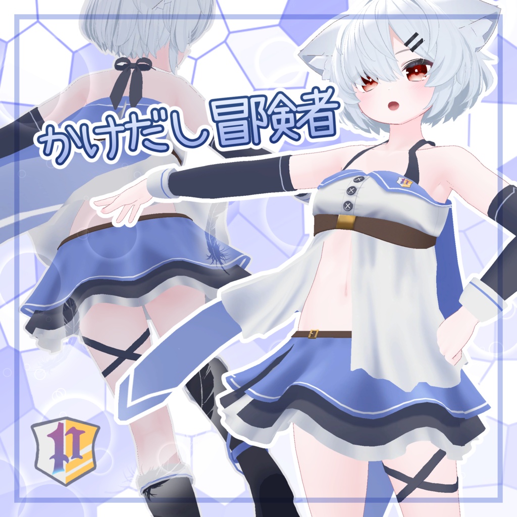 Novice Adventurer image