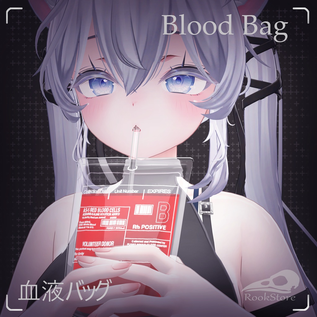 [VRChat/3Dモデル]  血液バッグ/Blood Bag Drink image