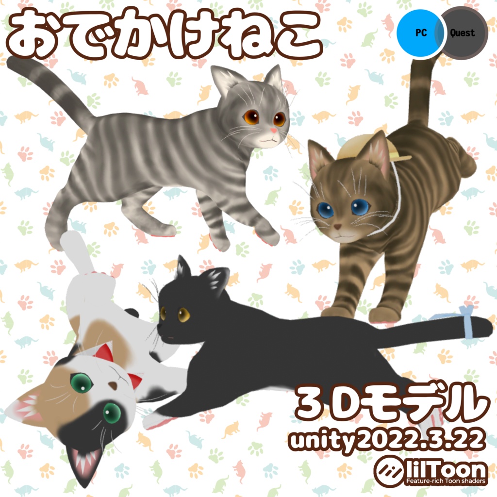 ［３Dモデルアバター］おでかけねこ image