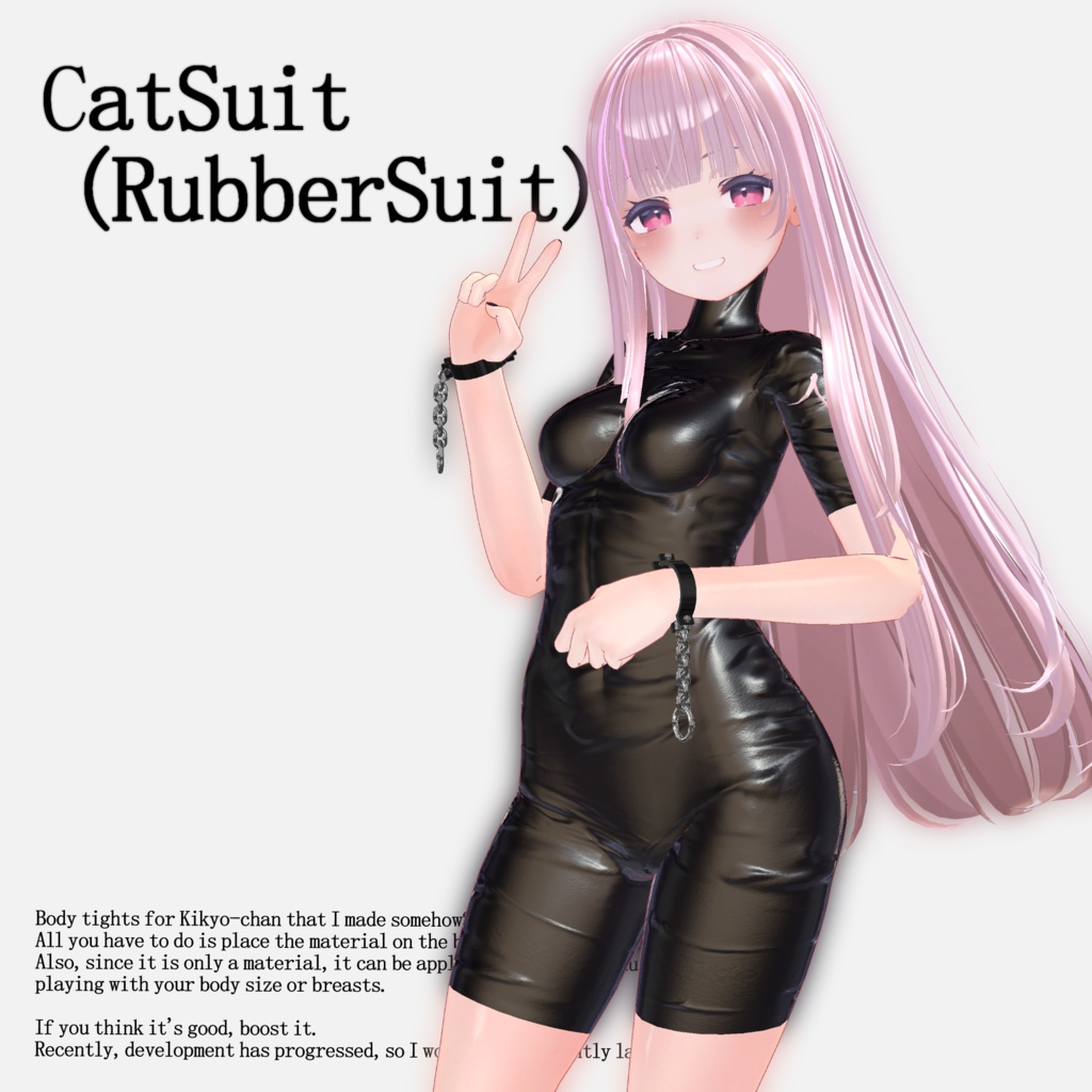 【桔梗ちゃん対応】CatSuit?ラバースーツ？ボディタイツ？【VRChat】 image