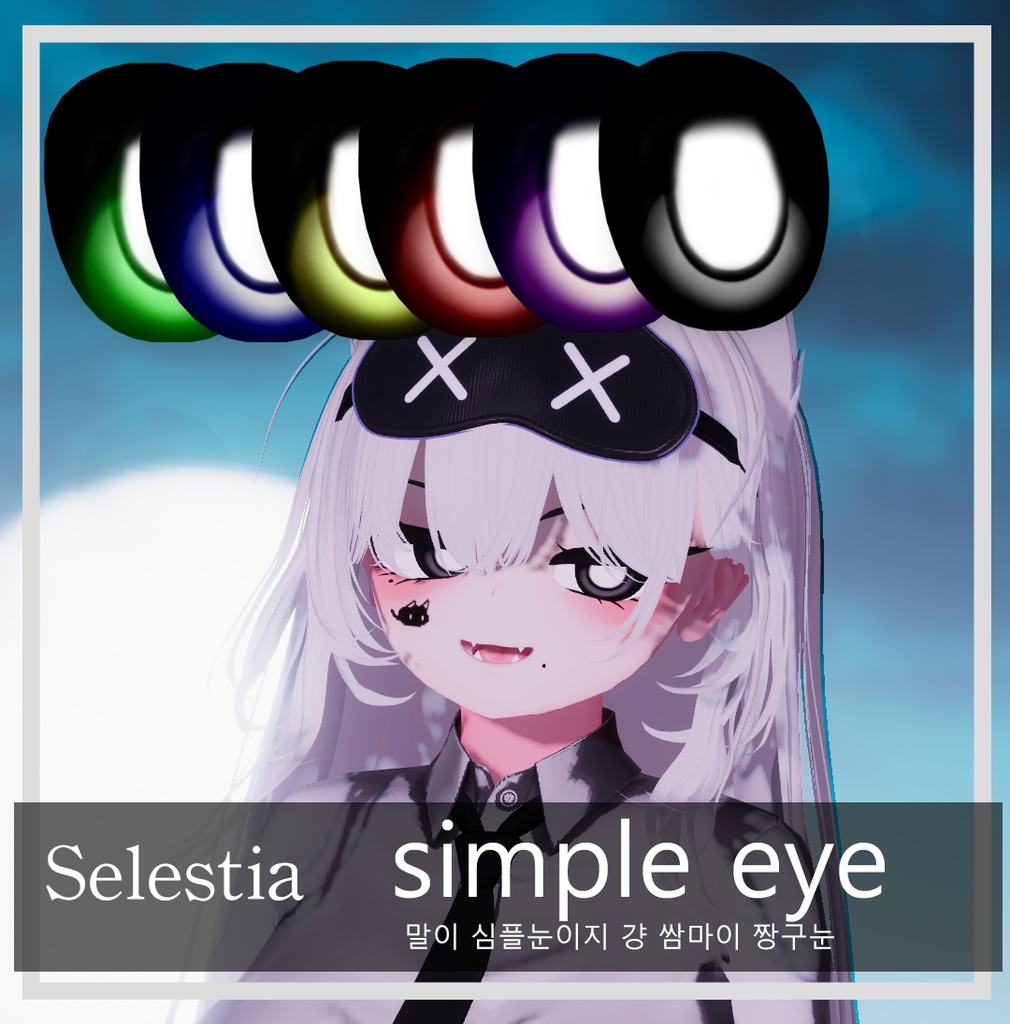 simple eye image