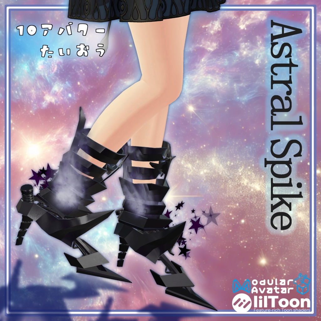 *:Compatible with nearly all avatars AstralSpike:*[With Particles] image