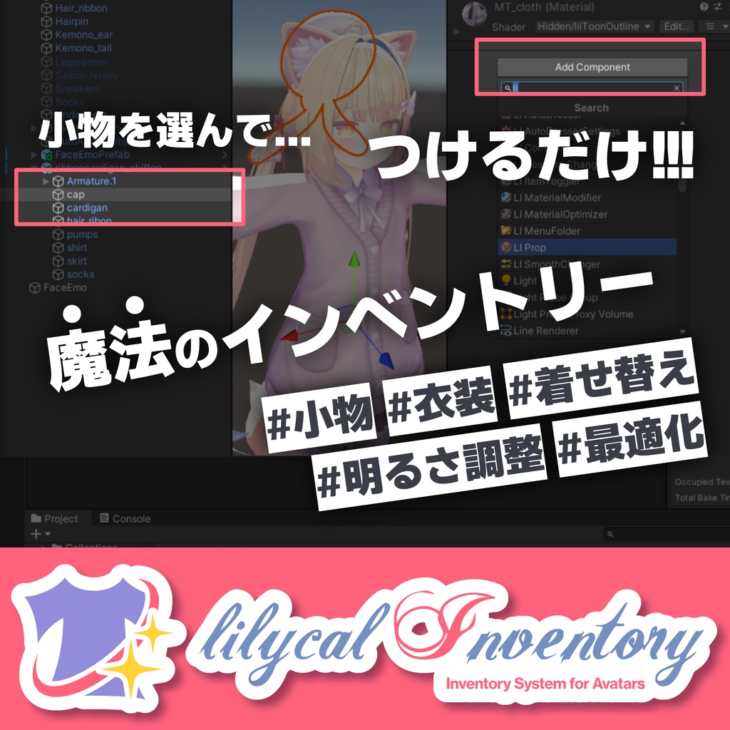 【無料】lilycalInventory image