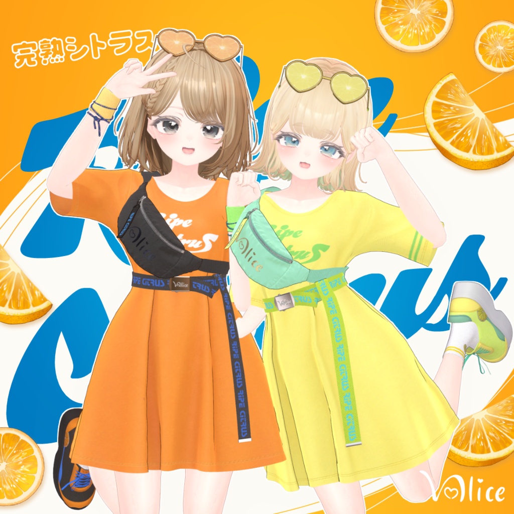 17 Avatar Compatible Ripe Citrus [3D Costume Model] image