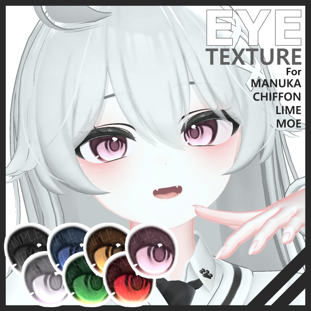 【４アバター対応】 - Eye Texture - image