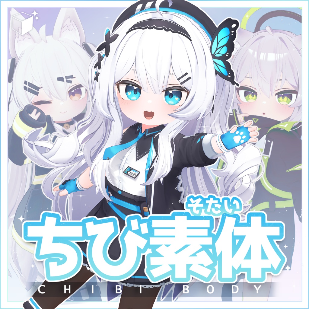 「セール中」VRChat向け素体「CHIBI Body」 image