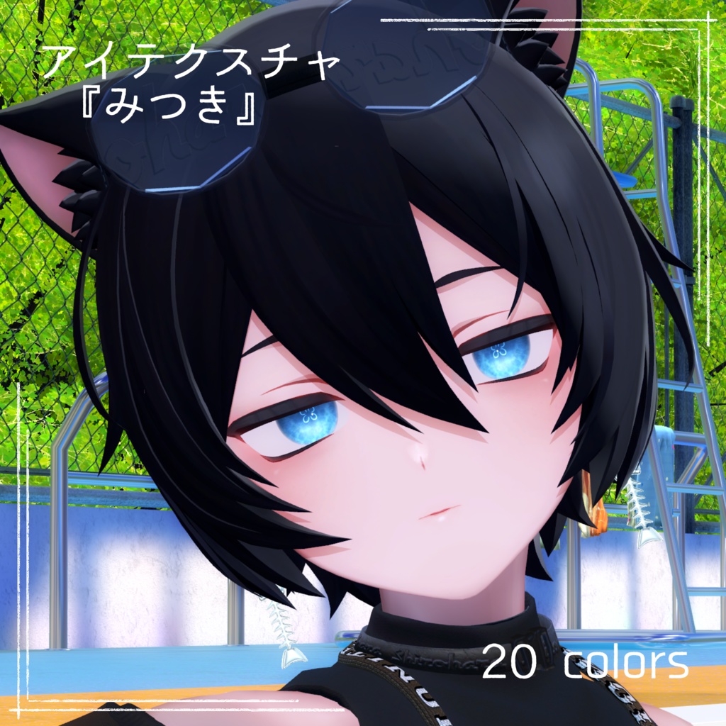 [Mitsuki] (Eye Texture) image