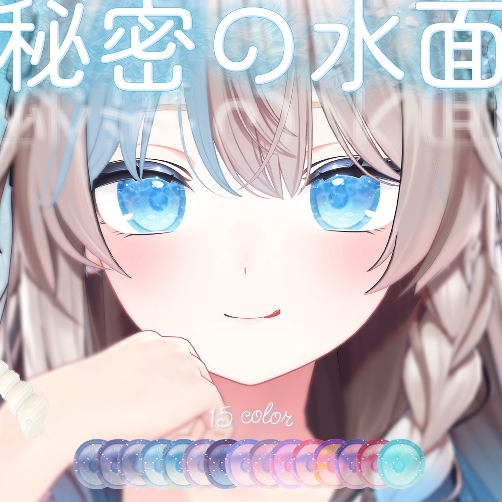 Waves in Motion*Secret Water Surface (Minamo) Aitexture image