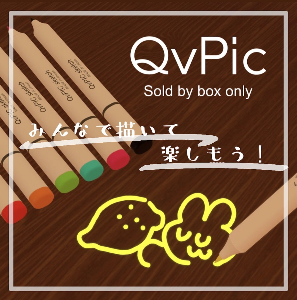 【QvPen差し替えモデル】QvPic image