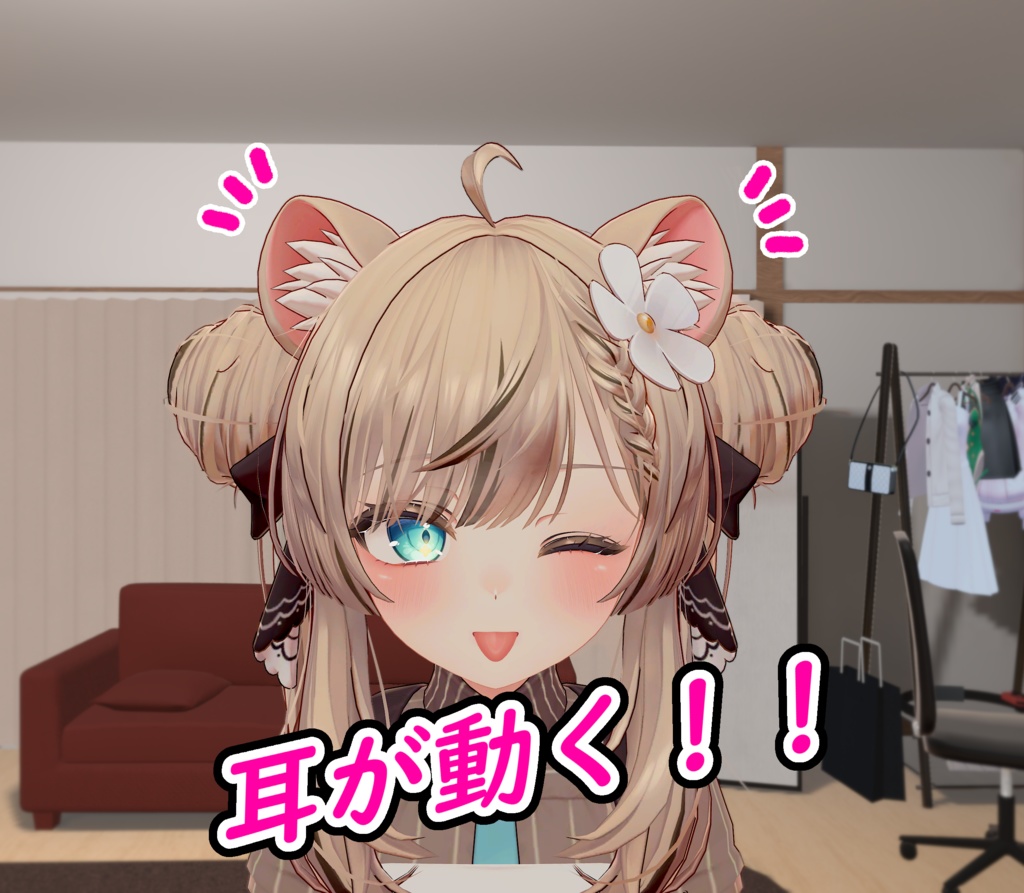 ケモ耳の待機アニメ for Manuka (Ear Idle Animation) image