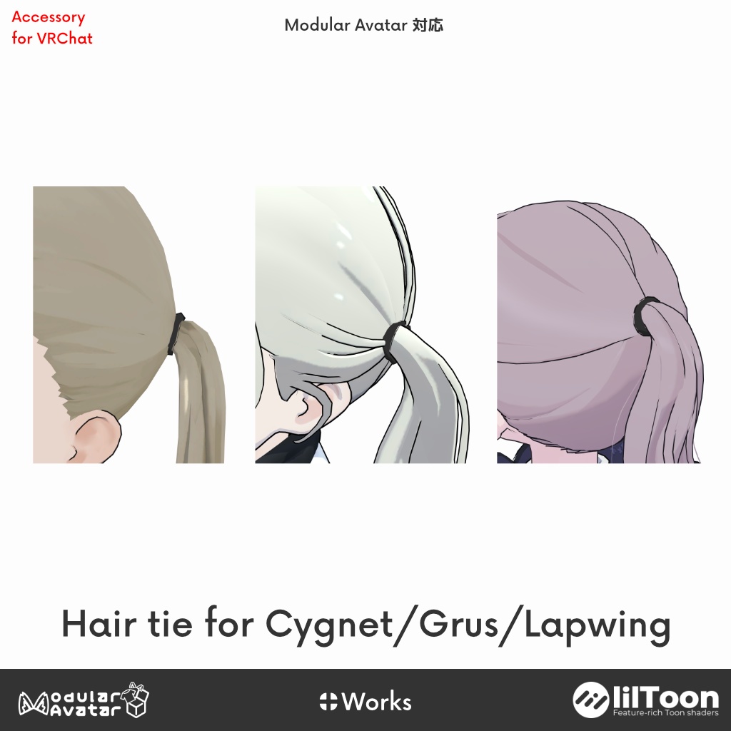Hair tie - for Cygnet / Grus / Lapwing（MA対応） image