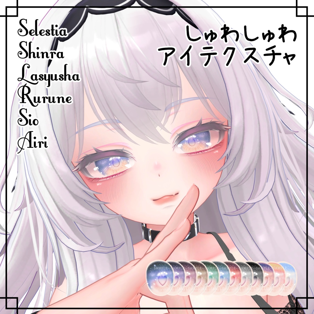 【6アバター対応】しゅわしゅわアイ　※9/10愛莉（Airi）対応※ image