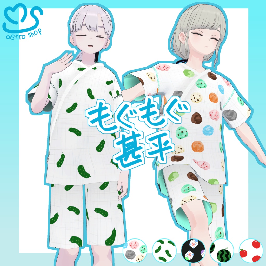 【for Grus・Lapwing】もぐもぐ甚平 image