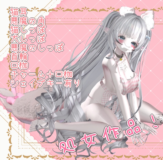 ♥初作品-猫耳・角＋犬・猫・悪魔尻尾- ♥マヌカ用 image