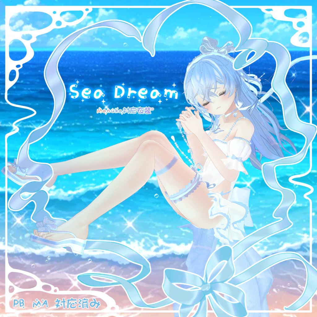 【Manuka対応】°˖✧シードリーム✧˖° image