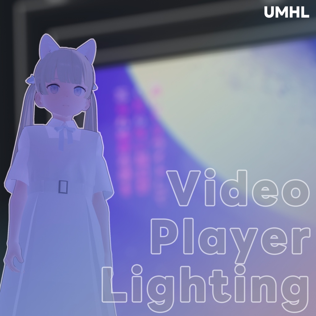 UMHL VideoPlayerLighting (VRChatワールド用ビデオライトギミック) image