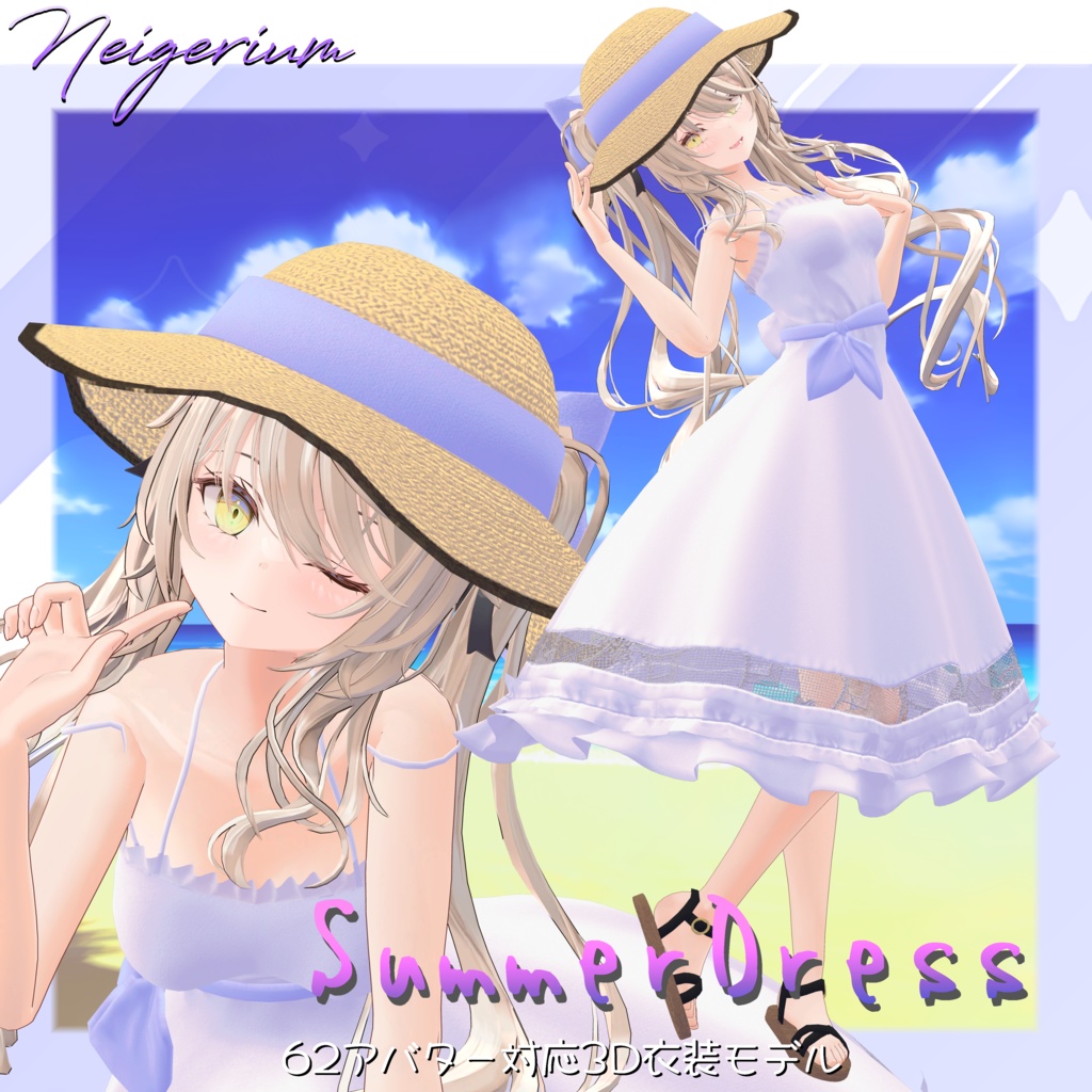 【62アバター対応】サマードレス image