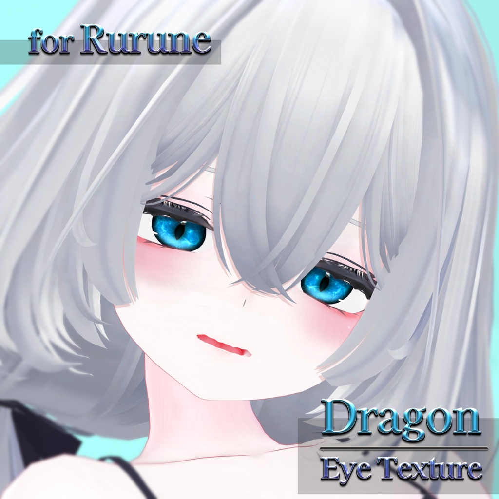 ［rurune / ルルネ］Dragon Eye Texture +a image