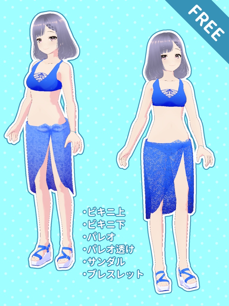 【無料】水着セット【VRoid用】 image