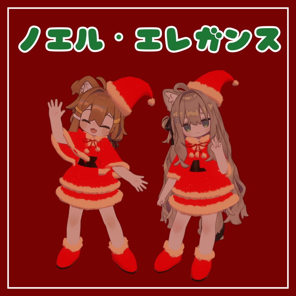 ノエル・エレガンス image