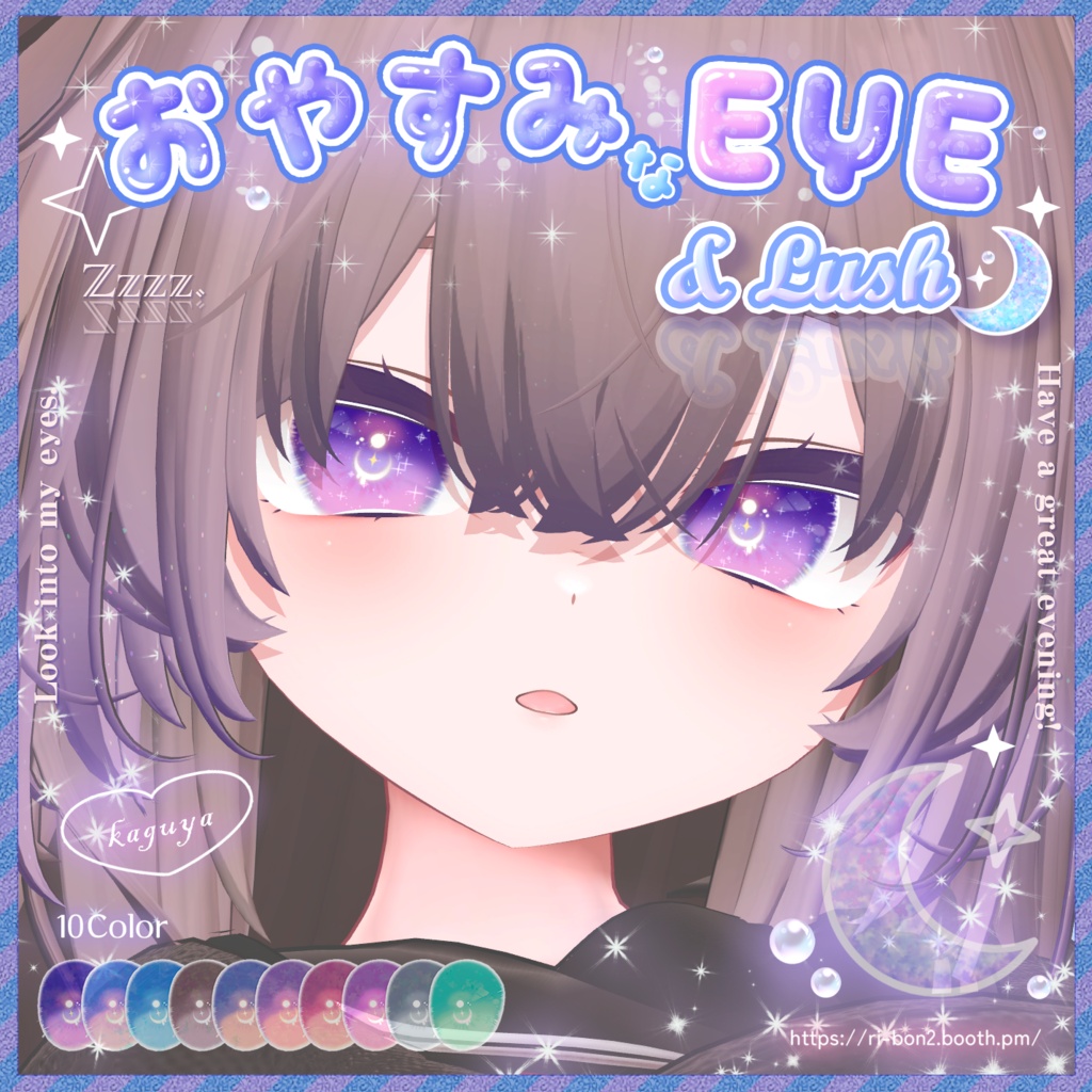 Goodnight EYE & Lush Animated Eye Texture image