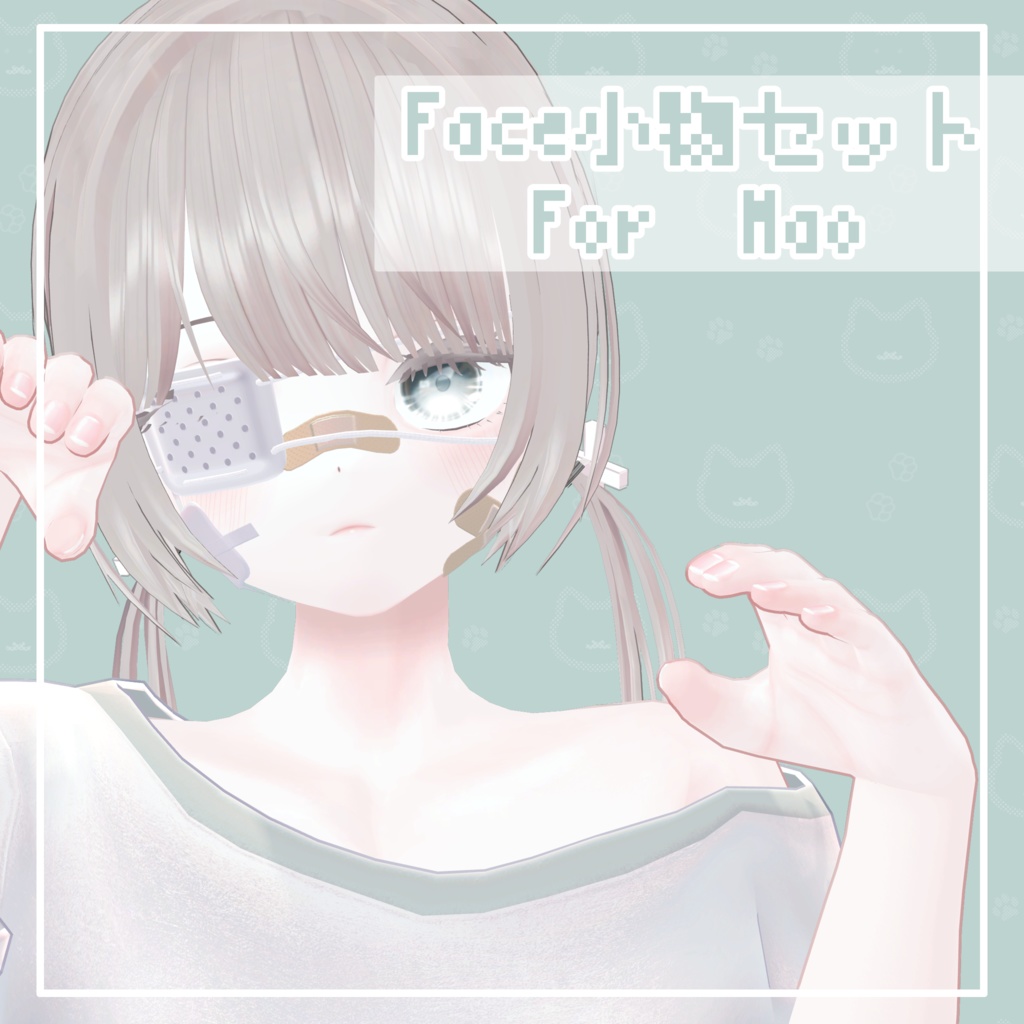 【Maoちゃん用】Face小物セット image
