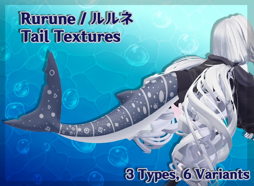 「 For ルルネ 」 Shark Tail Textures image