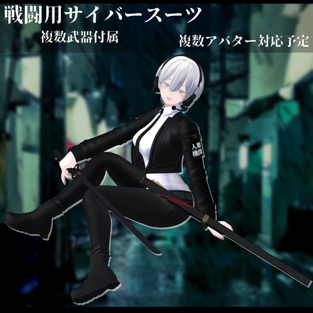 3D Model: Combat Cyber Suit Planned for multiple avatar compatibility image