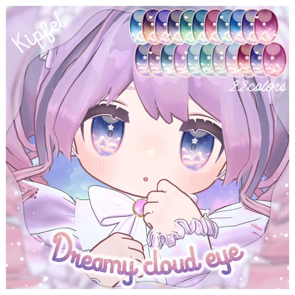 【キプフェル専用】Dreamy cloud eye texture for Kipfel image
