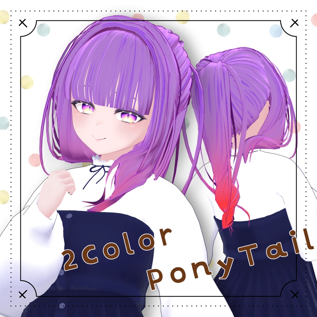 【26アバター対応】2 Color PonyTail【VRC想定】 image