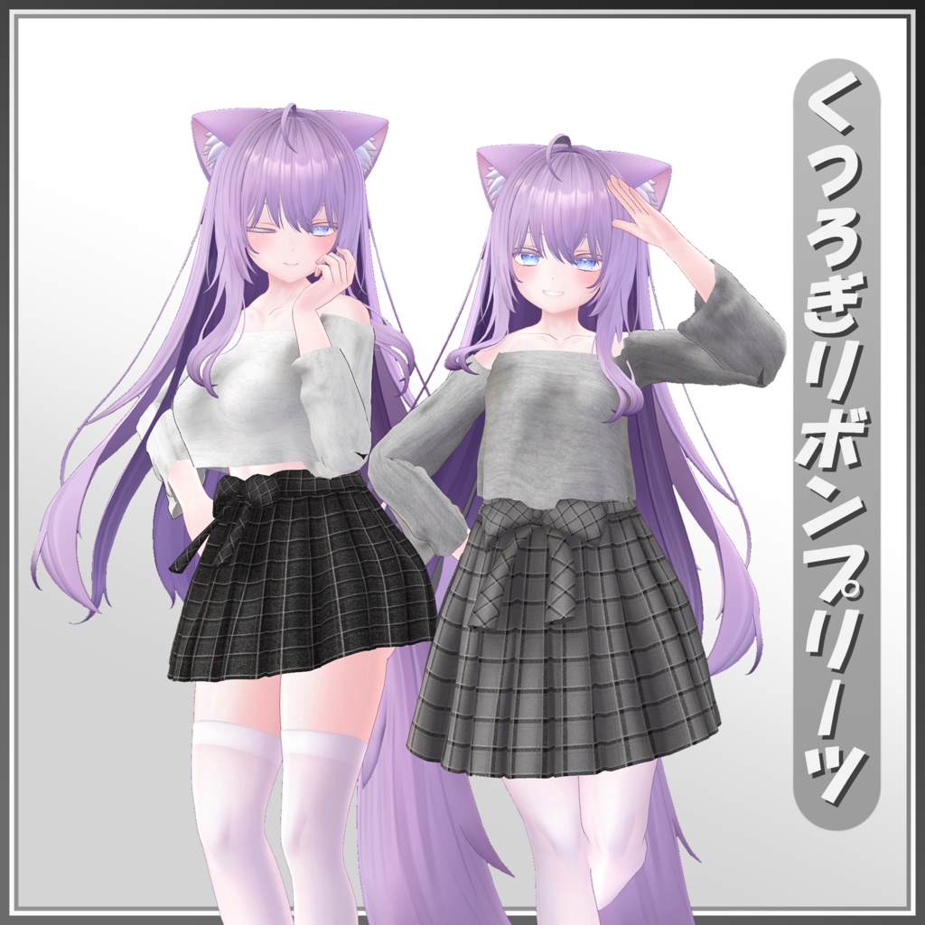くつろぎリボンプリーツ image