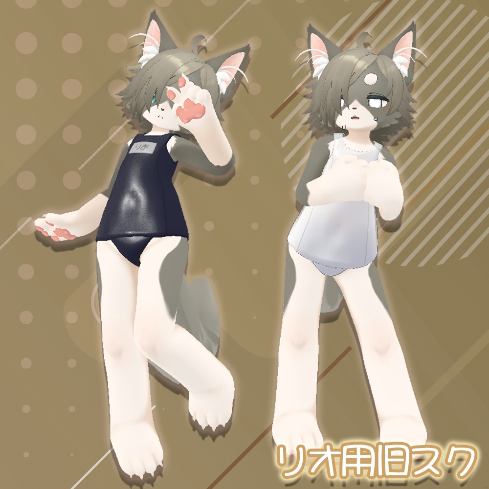 スクール水着（旧式）【リオくん用】 image