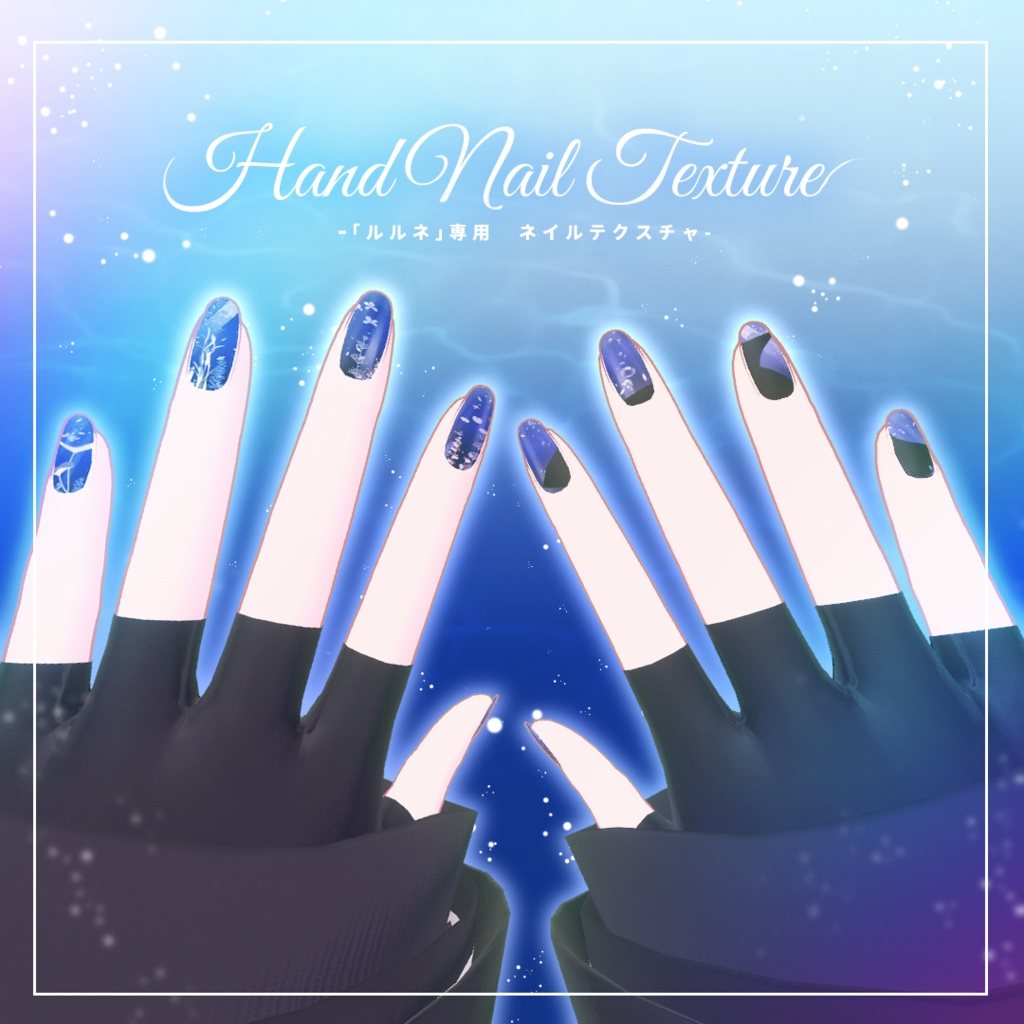 【rurune/ルルネ対応】ネイルテクスチャ image