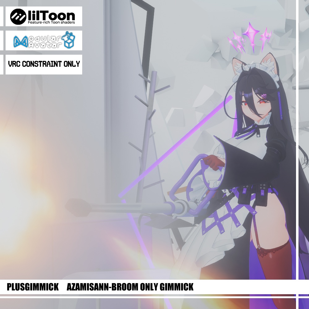【PlusGimmick】AzamisanのBROOM用ModularAvatarギミック image