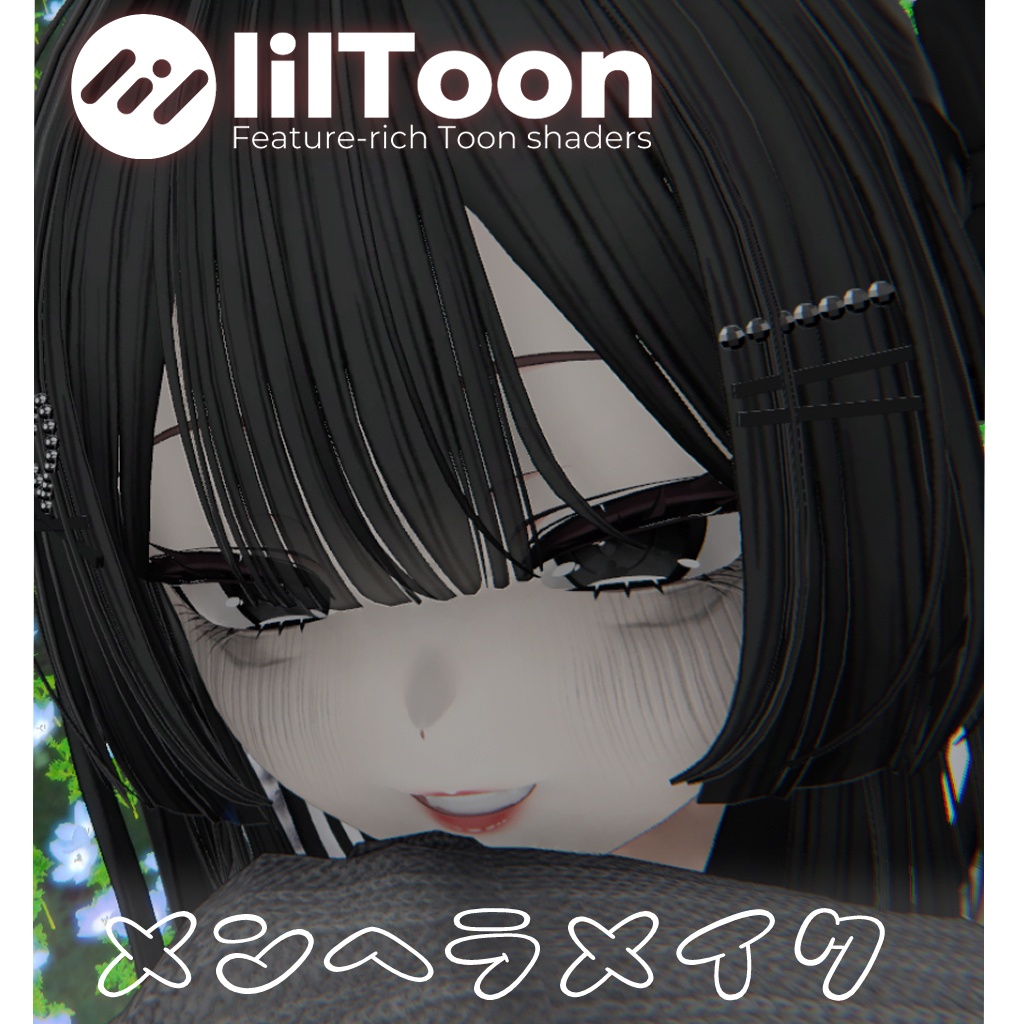 【lilToon】 VRCマヌカちゃんメンヘラメイク 【マヌカ】【Manuka】 Menhera makeup texture image